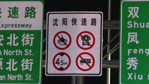 安全出行無小事，標(biāo)識(shí)標(biāo)牌須牢記——《鴻勝說交通》沈陽路摩托車騎行被攔啟示錄