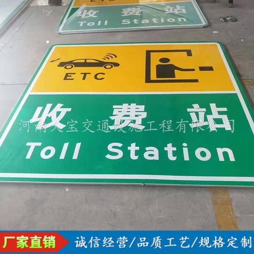 專業(yè)鑄就安全 天寶交通在高速標(biāo)示標(biāo)牌制造領(lǐng)域的卓越實(shí)力